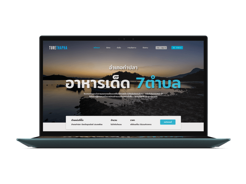 Project taste-tha-pla